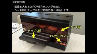 MDP-10の使い方「Step1 セットアップ」