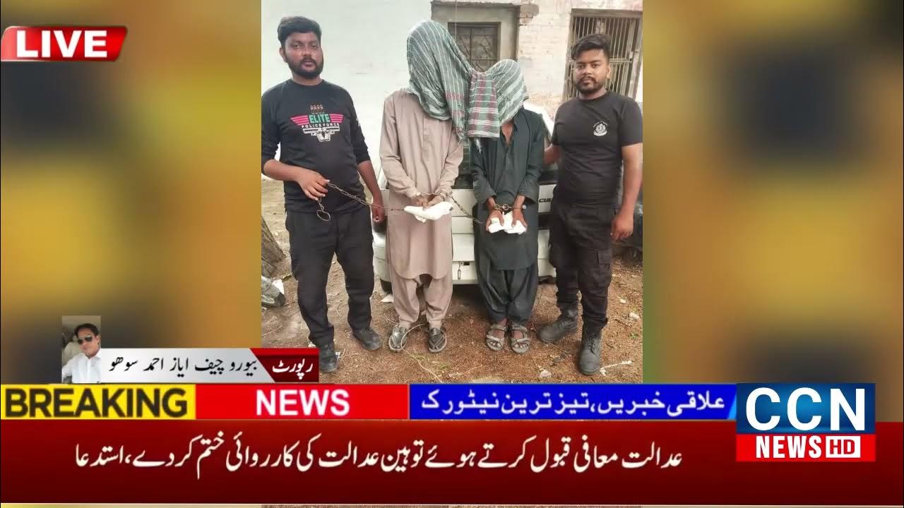 Sindh Police News Updates ! Headlines News Today Pakistan ! Live News