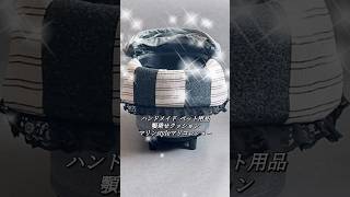 ハンドメイド♡#ペット用品🐶#顎乗せクッション#shorts #ハンドメイド ハンドメイド♡#ペット用品🐶#顎乗せクッション#shorts #ハンドメイド