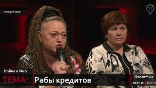 видео Два украинских банка собираются объединиться