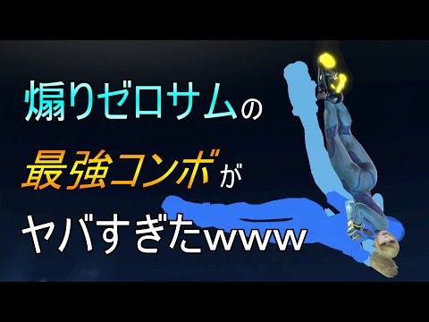 【VS煽り厨】煽り厨との戦いが激アツだったwww【スマブラSP】