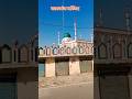 patparganj Masjid Up India #reels #travelblog #travelvideo #narure #islamicreels #shorts vlogs #love