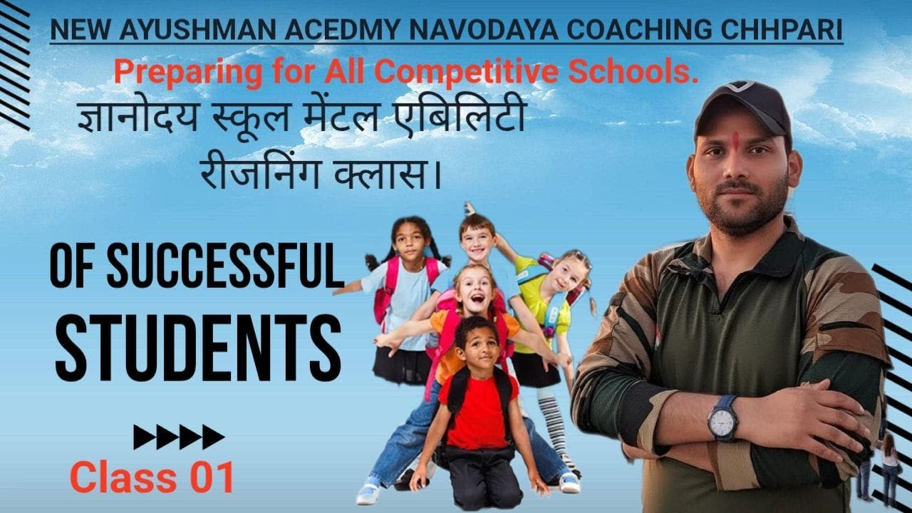 GYANODAYA SCHOOL CLASS 01MENTAL ABILITY