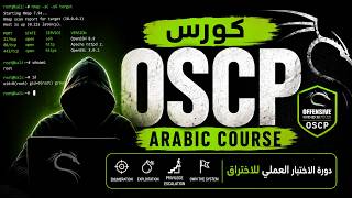 OSCP Course بالعربي | Lesson 11 – Inodes &amp; Links