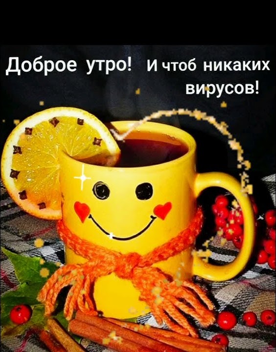 Доброе утро с понедельником! Каждый понедельник,это новые возможности ...