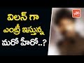 Dasari Arun Turns Villain For Mega Hero