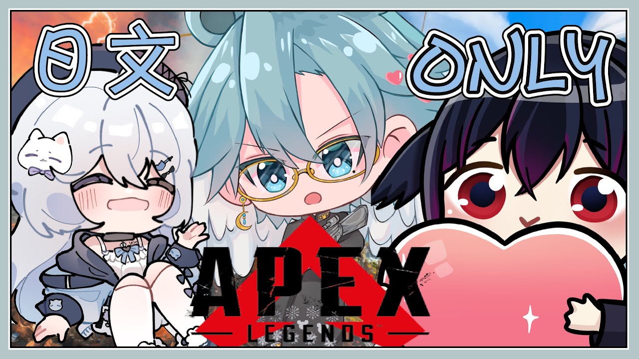 【Apex Legend】日文Only的Apex,好久都沒説日文了nie【天雪シイナ】#AmayukiLive | MYViki