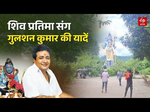 Haridwar की पहचान बनी 108 फीट ऊंची शिव प्रतिमा, स्थापना से जुड़ी है रोचक कहानी | Shiva statue