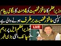 PM Imran Khan sent strict and bold message about deal || Shehbaz Sharif and Maryam Nawaz politics