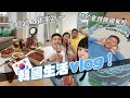 韓國日常VLOG！韓國駕照GET，韓國婚禮長怎樣？五月生日趴踢還有新家趴！｜阿侖 Alun