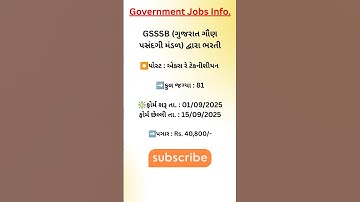 GSSSB New Bharti Update | Gsssb Bharti Online Form 2025 #gsssb #gsssbrecruitment #bharti #gujarat