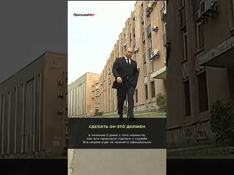 Будут ли отбирать загранпаспорта у призывников? #shorts