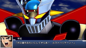 Super Robot Wars DD - Mazinger Z All Attacks (5)