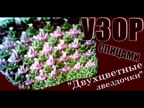 Славянские узоры спицами схемы