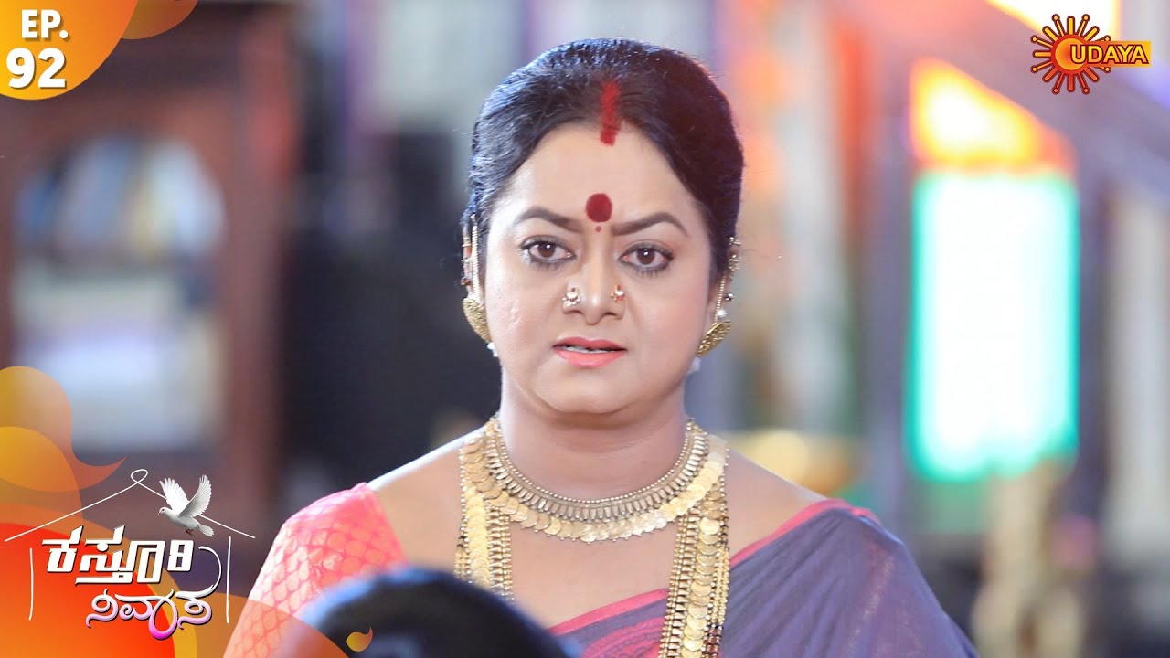 Kasturi Nivasa - Episode 92 | 24th Dec 19 | Udaya TV Serial | Kannada Serial