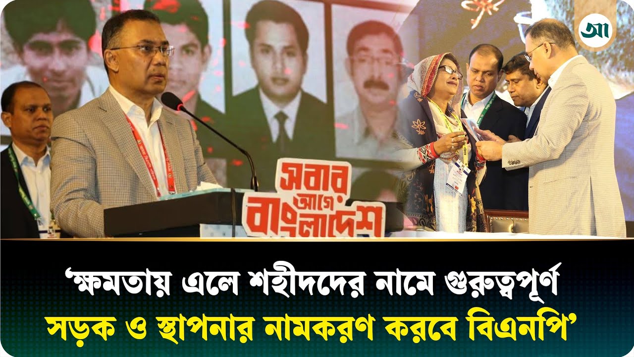 বিএনপির নেতা-কর্মীদের বিরু/দ্ধে দেড় লক্ষেরও বেশি মিথ্যা মামলা দেওয়া হয়েছিল: তারেক রহমান