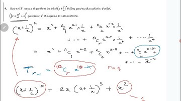Combined Maths | Ministry of Education 2025 A/L Paper | Pure Question 04
