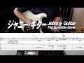 ジャニー・ギター/ Johnny Guitar / The Spotnicks cover/TAB付