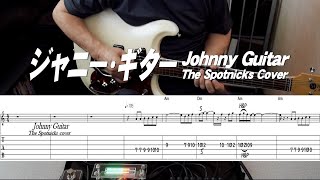 ジャニー・ギター/ Johnny Guitar / The Spotnicks cover/TAB付