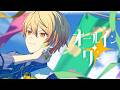 オールイン・ワン / ワンダーランズ×ショウタイム × 鏡音レン