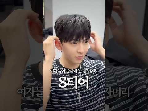 여름에 꼭 해야하는 <strong>남자머리</strong>