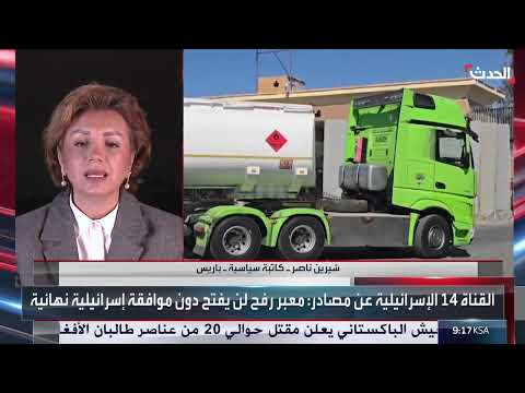 معبر رفح: تحضيرات للفتح وسط تحديات لوجستية ورقابة إسرائيلية