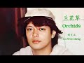 Liu Wen Cheng Orchids Lyrics Translation Pinyin 刘文正 兰花草 中英文歌词