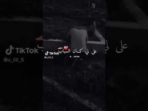 نوكل ربي على لي كان سباب