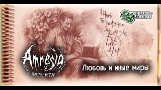 Amnesia. Rebirth. Глава 1. Самолет Упал В Алжире