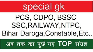 पॉलिटी इन हिंदी - Lecture 21 - राजव्यवस्था gk-MCQ polity 2021-PCS,RAILWAY,NTPC,SSC,SSC GD,CGL,POLIC screenshot 2