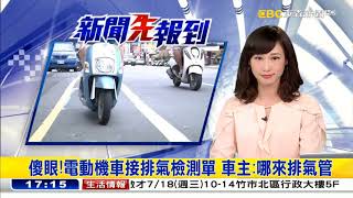 吳宇舒 180716 下午五點整點新聞 播報段落 （全）