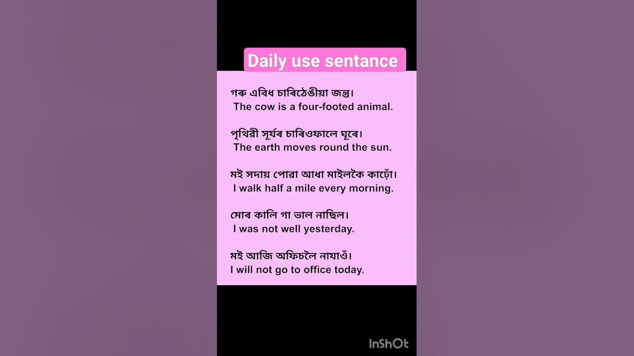 Daily use Assamese to english translation #125 April 23, 2024