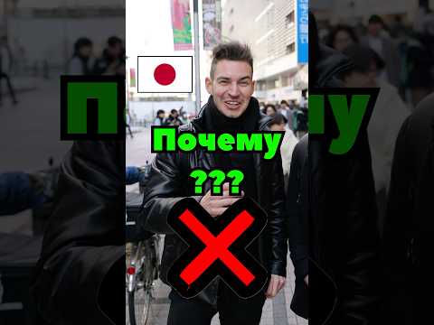 Почему иностранцы уезжают из Японии 🇯🇵 #япония #anime