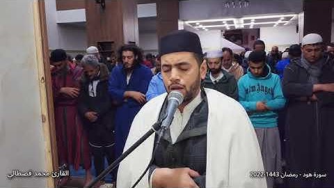 من أجمل تلاوات القارئ محمد قصطالي من تراويح رمضان 1443