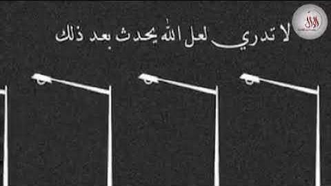 سورة الكهف - الشيخ وليد عاطف