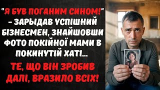 ЧОЛОВІК ПРИЇХАВ У СЕЛО «ПОКАЗАТИ СЕБЕ»… АЛЕ ПОБАЧИВ ФОТО, ЯКЕ ЗМІНИЛО ЙОГО ЖИТТЯ