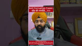 Latest Anti-Corruption Legal Updates in India | Key Supreme Court &amp; High Court Judgments Explained