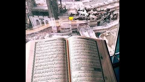 قرآن كريم بصوت القارئ اسلام صبحي آية من سورة الكهف ارح سمعك  تلاوة خاشعة🟣🟢🟡