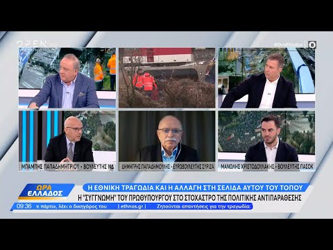 Πολιτική αντιπαράθεση Παπαδημητρίου,