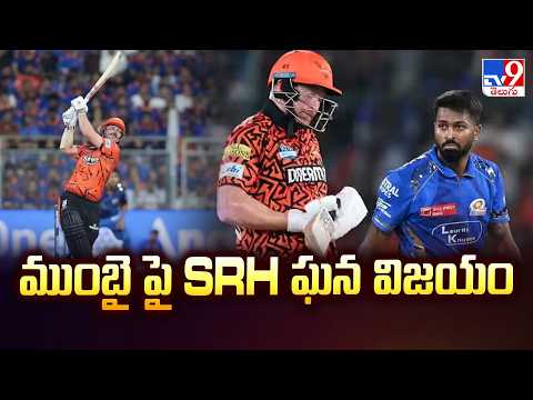 IPL 2026 SRH Vs MI : ముంబై పై SRH ఘన విజయం - TV9 - TV9