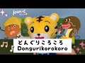 【うた】しまじろうと童謡の『どんぐりころころ』を歌おう♬ とじょううた絵本 【Japanese song】#Shimajiro #babystudyチャンネル #ベビースタディーチャンネル #ベビスタ