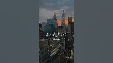 الذي خلقني فهو يهدين|سورة الشعراء~الآية78~القارئ #اسلام_صبحي ~🤍🎧
