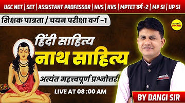 नाथ साहित्य, HINDI SAHITYA, VARG-1, UGC NET, SET, ASSISTANT PROFESSOR, NVS, KVS, MPTET VARG-2 2025