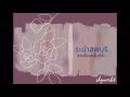 ขิม - ระบำลพบุรี (สองชั้นและชั้นเดียว)