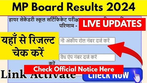 mp board class 10th 12th result | MP Board Result 2024 | MP Board Exam Result Date | MP Board News |