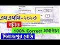 SSC Math MCQ Solution 2023 Dinajpur Board |  এসএসসি গনিত বহুনির্বাচনি সমাধান দিনাজপুর বোর্ড ২০২৩