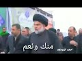 حالات واتساب سيد مقتدى منك ونعم علي الدبيسي تصميم جديد٢٠١٩ اشترك بلقناة وفعل جرس الاسعار 