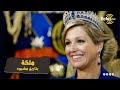 ملكة هولندا التى اعترض الشعب على زواجها من وريث العرش وم نع والدها من حضور زفافها فما هو السبب 