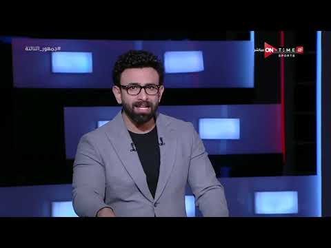 جمهور التالتة إنفراد ملف قيد لاعبي الزمالك من أمام لجنة التظلمات و سطر ونص حسم القضية