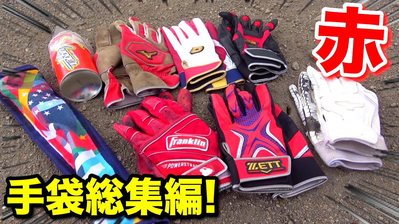 A comprehensive collection of baseball equipment Introducing